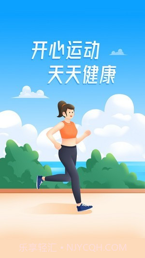 计步一点通截图4 计步一点通截图4
