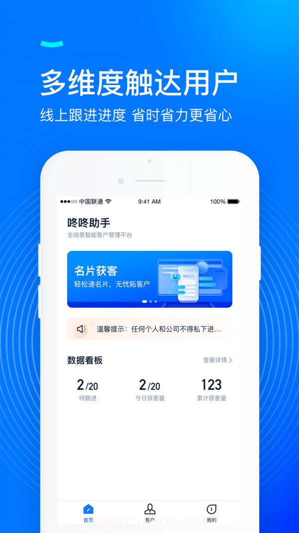 咚咚助手截图3 咚咚助手截图3