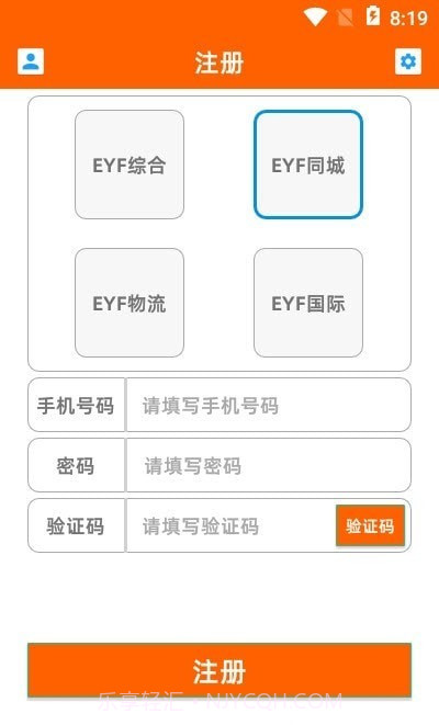 EYF平台截图2 EYF平台截图2