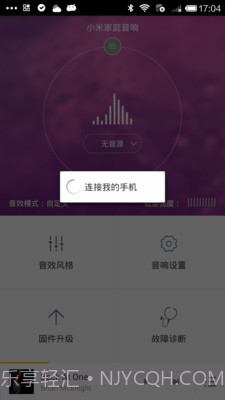 小米低音炮截图3 小米低音炮截图3