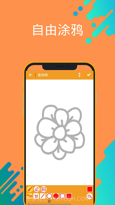 孩子学画画涂鸦截图1 孩子学画画涂鸦截图1