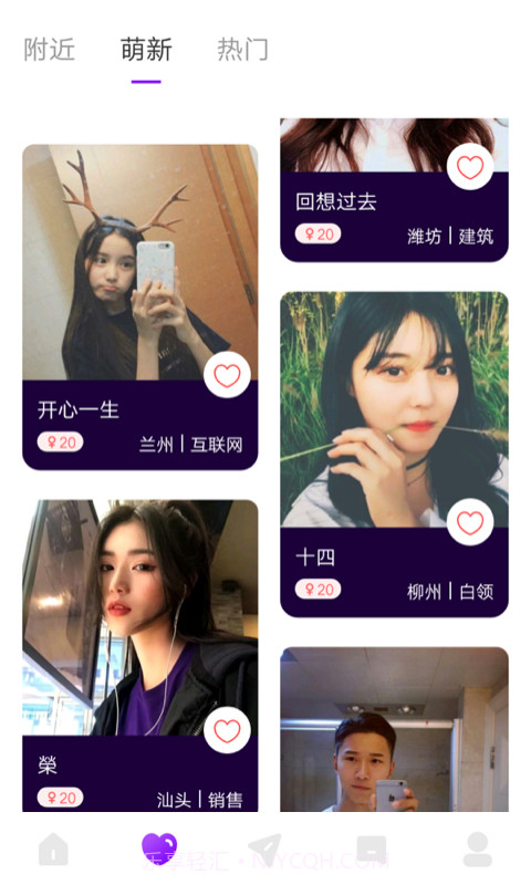 喵播交友截图2 喵播交友截图2