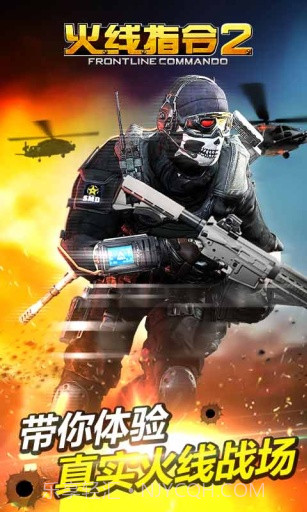 火线指令2：穿越火线APP截图1