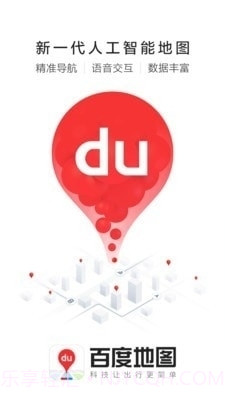 百度司机端下载安装截图1 百度司机端下载安装截图1