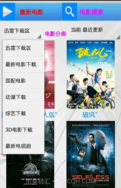 电影神器手机版截图1 电影神器手机版截图1