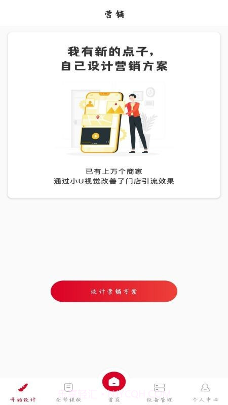 小U视觉截图2 小U视觉截图2