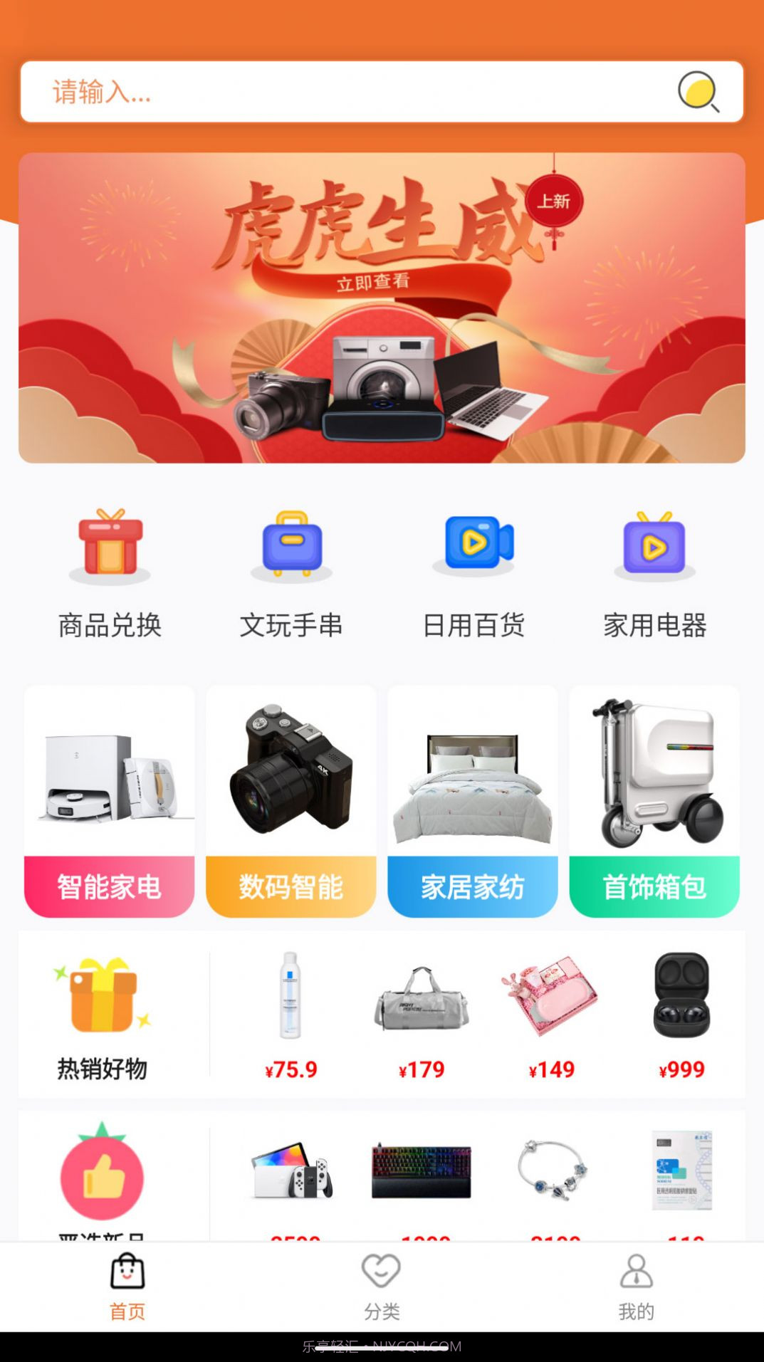 云享易购截图1 云享易购截图1