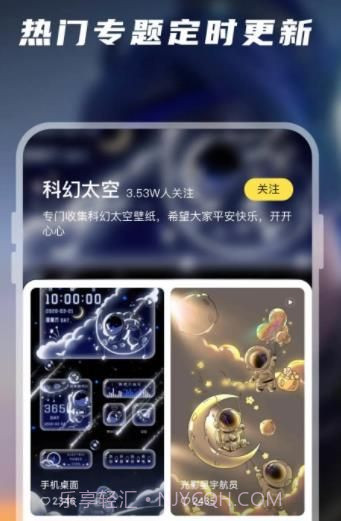 百变桌面壁纸免费版截图1 百变桌面壁纸免费版截图1