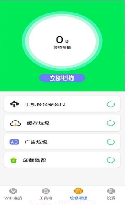 万能无线管家截图3 万能无线管家截图3