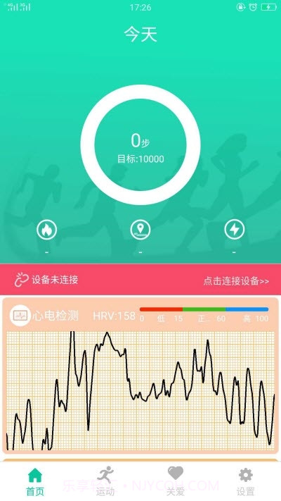 SmartHealth健康数据记录截图3