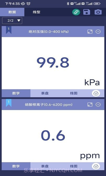数字化实验系统截图3 数字化实验系统截图3