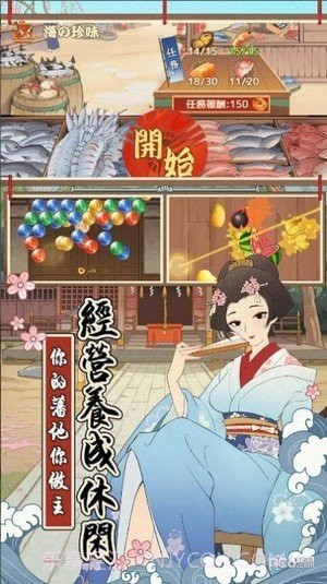 我在江户当藩主截图2 我在江户当藩主截图2