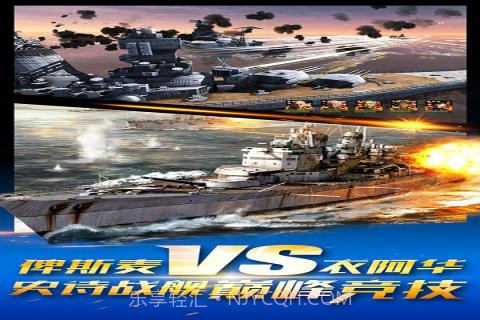 钢铁荣耀手游截图4 钢铁荣耀手游截图4