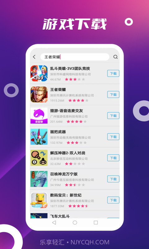 App Store手机版截图1 App Store手机版截图1