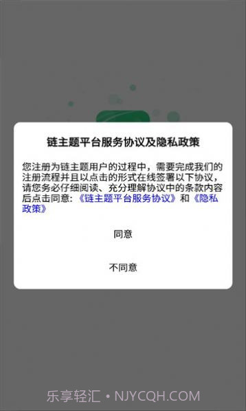 链主题商城截图2 链主题商城截图2