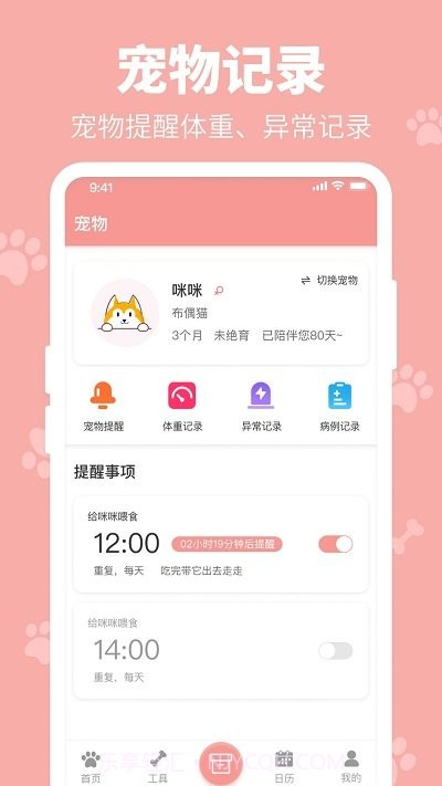 全栈狗叫翻译器截图4 全栈狗叫翻译器截图4