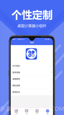 新版计算器截图2 新版计算器截图2