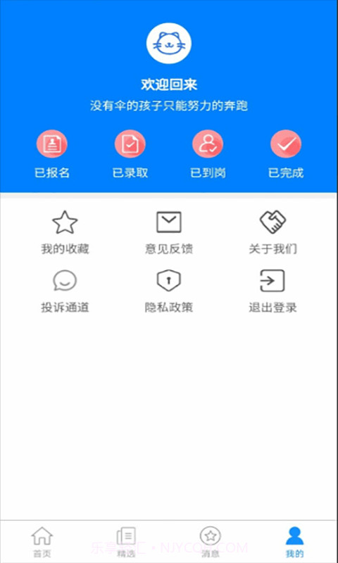 生活云最新版截图2 生活云最新版截图2