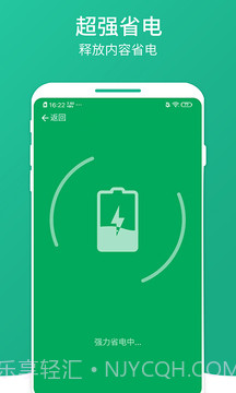 数数畅享优化大师截图2