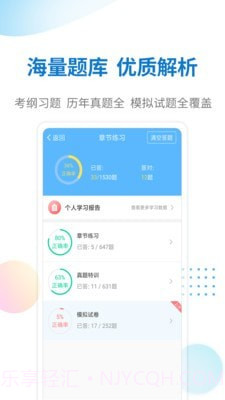 警法考试宝典截图2 警法考试宝典截图2
