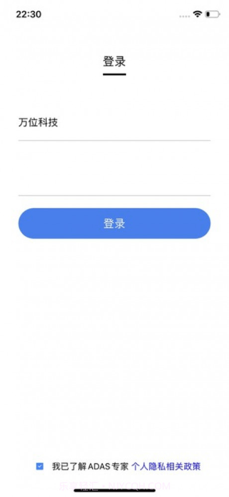 ADAS专家截图3