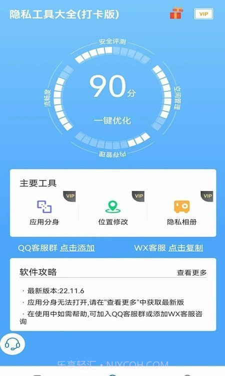 快创安全大师截图3 快创安全大师截图3