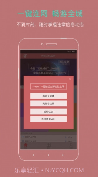 ihefei截图2 ihefei截图2