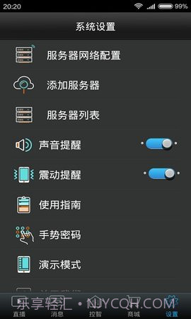SkyWorth(创维智控)截图3 SkyWorth(创维智控)截图3