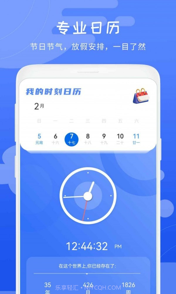 天气气象预报截图4 天气气象预报截图4