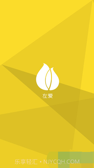 左爱视频截图2 左爱视频截图2