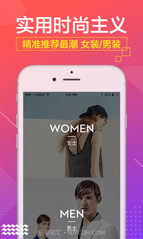 京致衣橱截图1 京致衣橱截图1