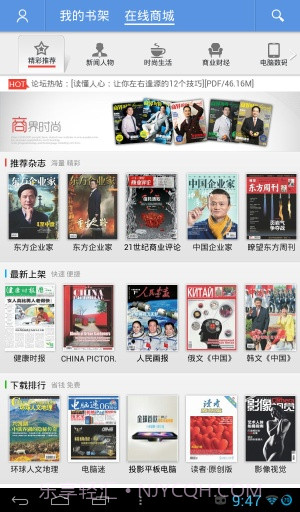 智器阅读(智器PDF阅读软件)截图3 智器阅读(智器PDF阅读软件)截图3