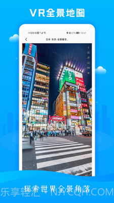 3D市民街景地图截图2