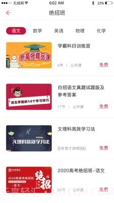 百年育才AI截图3 百年育才AI截图3