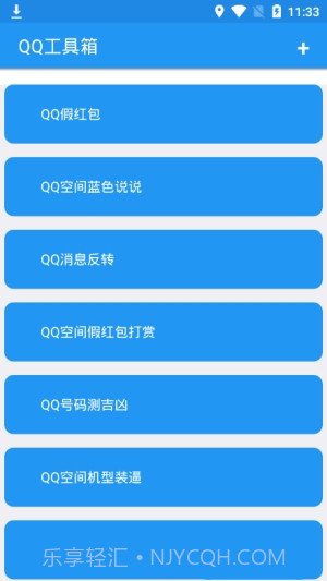 野猫工具箱截图3 野猫工具箱截图3