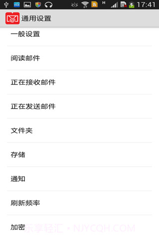 加密邮件app截图2 加密邮件app截图2