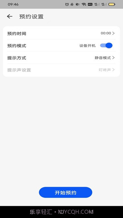 智能恒温杯截图2 智能恒温杯截图2