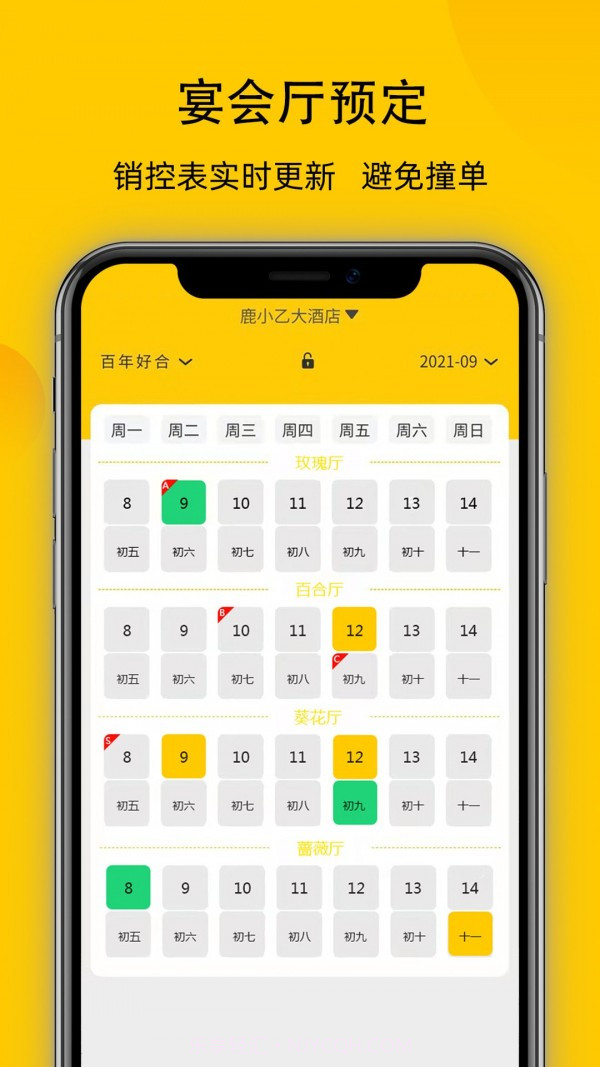 鹿小乙宴会版截图1 鹿小乙宴会版截图1