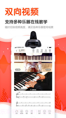 云笛课堂截图4 云笛课堂截图4