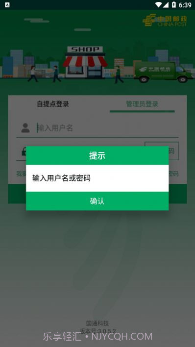 中邮E通截图1 中邮E通截图1