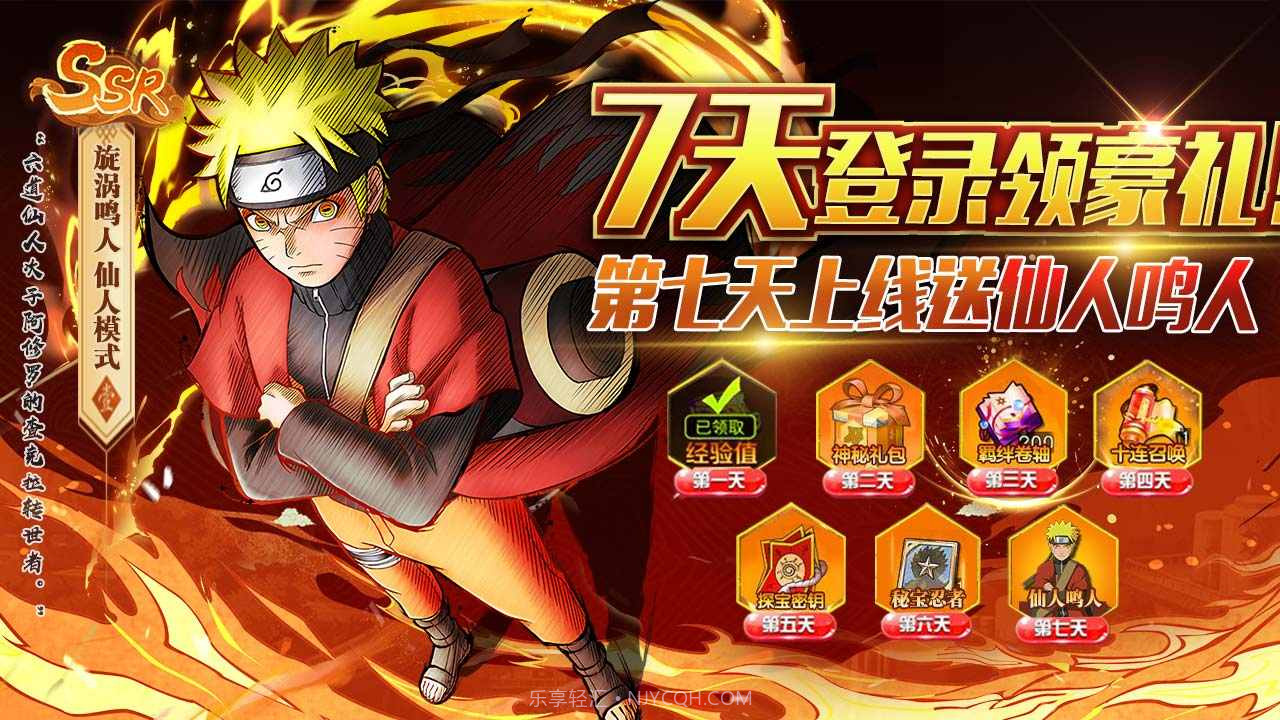 回到木叶当火影截图2