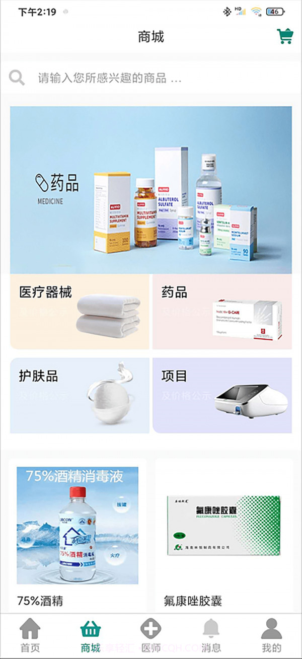 皮小度用户端截图4 皮小度用户端截图4
