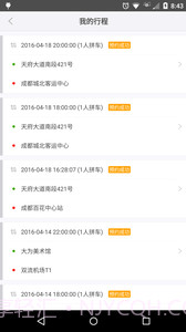 飞牛巴士截图3 飞牛巴士截图3