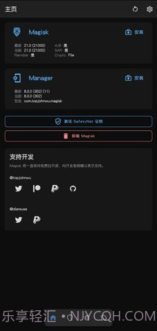 Magisk截图2