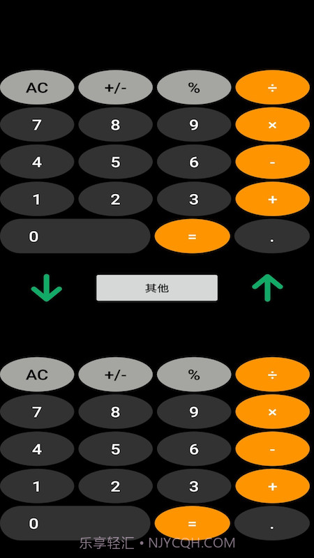 双子星计算器截图1