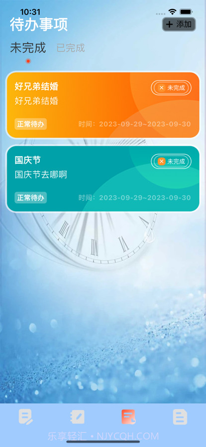 倒数纪念日截图5 倒数纪念日截图5