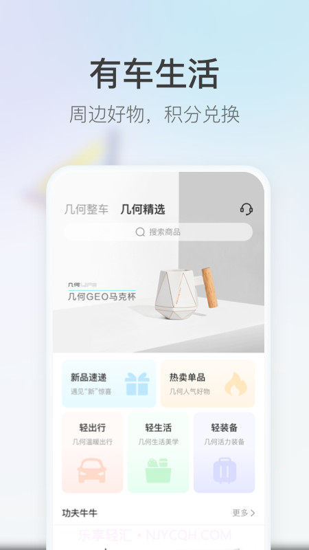 几何汽车截图1 几何汽车截图1