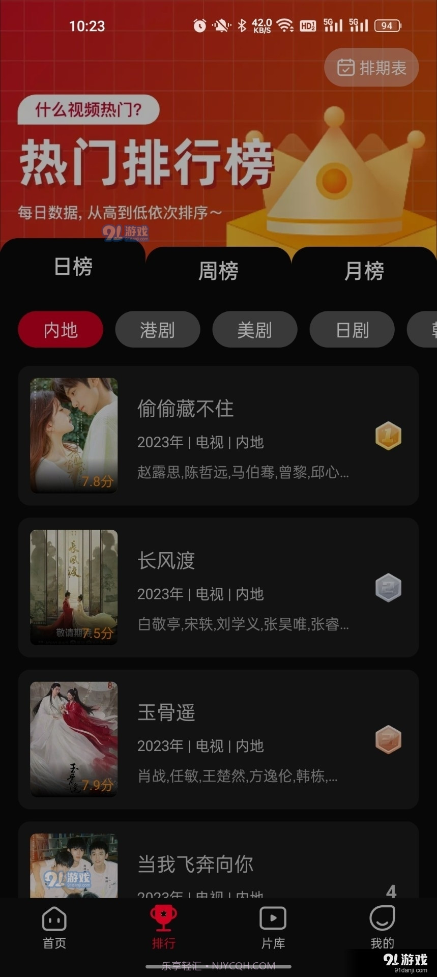 双鱼视频直接下载截图4 双鱼视频直接下载截图4