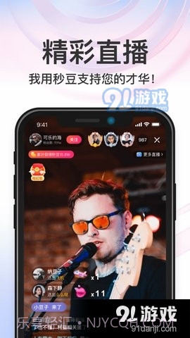秒音截图1 秒音截图1