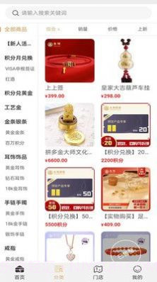 拼多金截图1 拼多金截图1